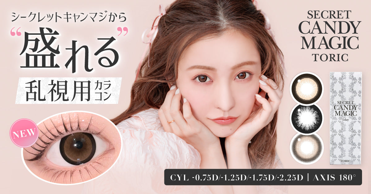 secret candymagic Toric Lens | 1day