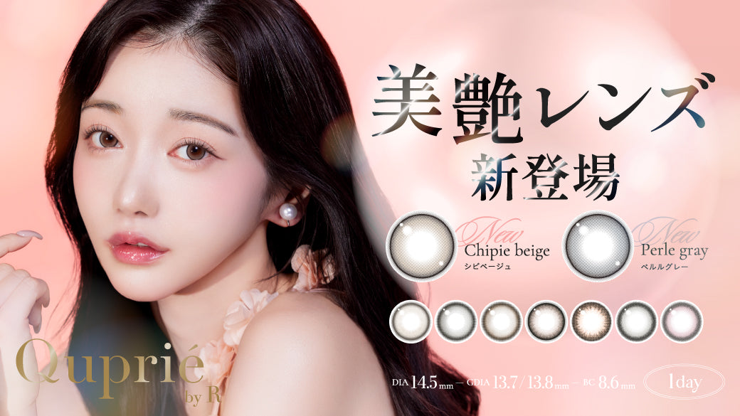 Quprie | 1day & 1month