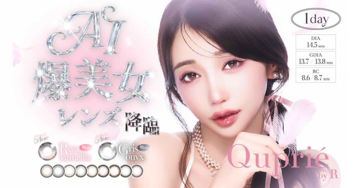 Quprie | 1day