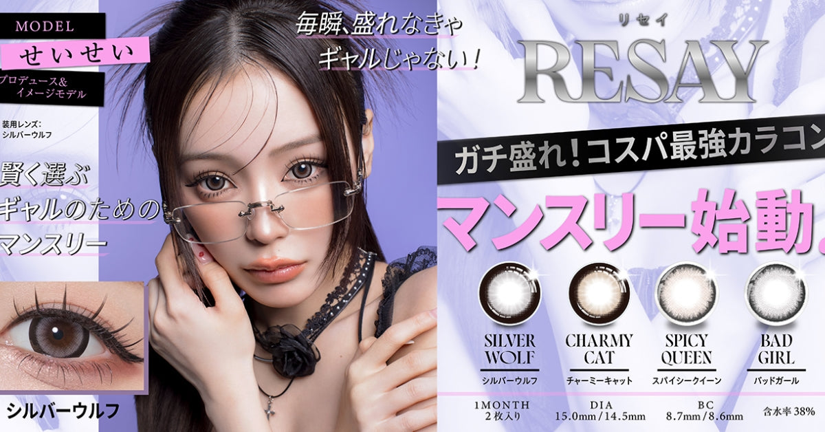 RESAY | 1day & 1month