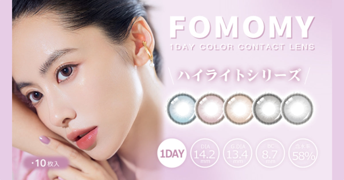 FOMOMY Highlight Series | 1day