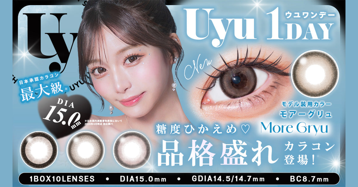 Uyu | 1day