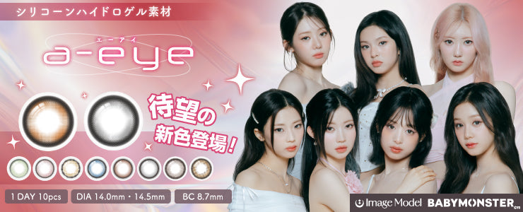 1-DAY Refrear a-eye | 1day