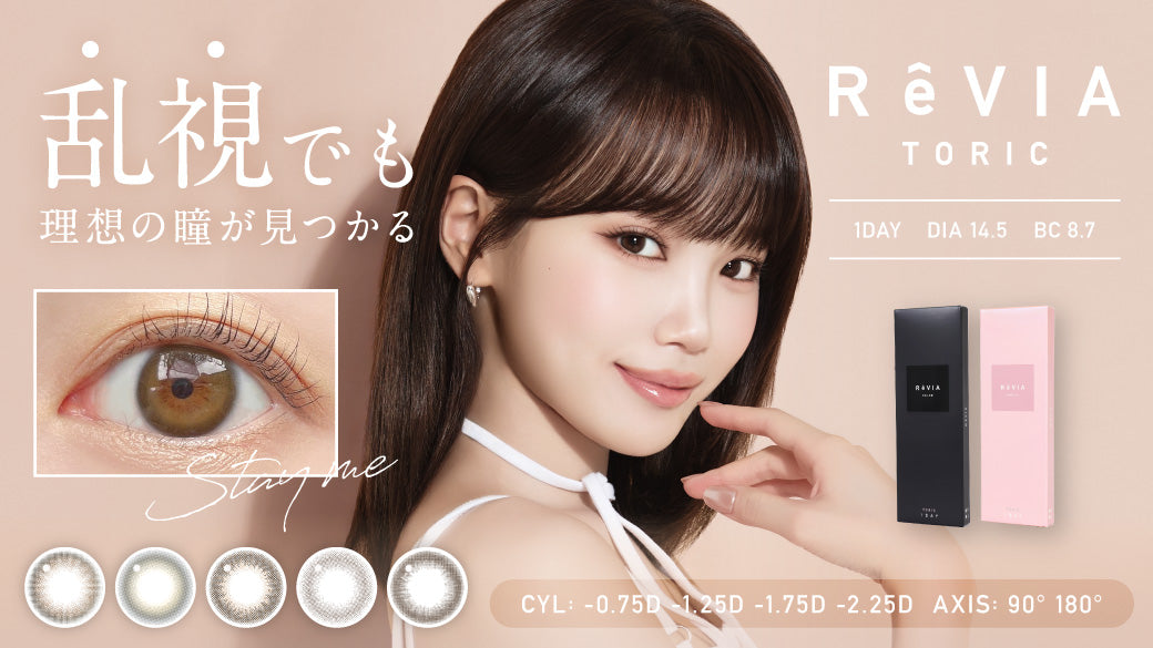 ReVIA Toric Lens | 1day