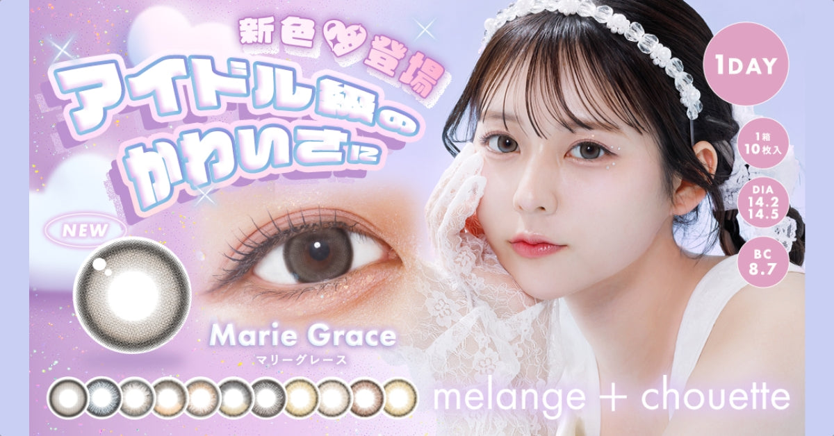 melange+chouette | 1day & 1month