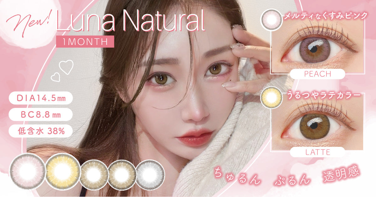 Luna Natural | 1day & 1month