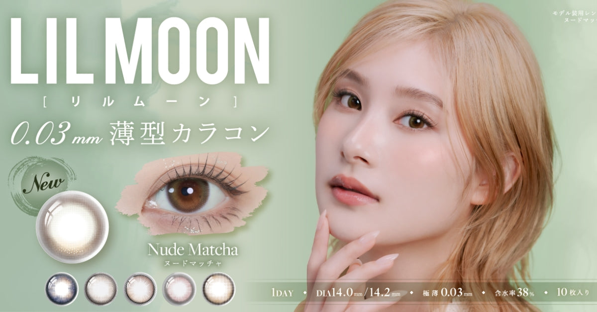 LILMOON 0.03ZERO Series | 1day