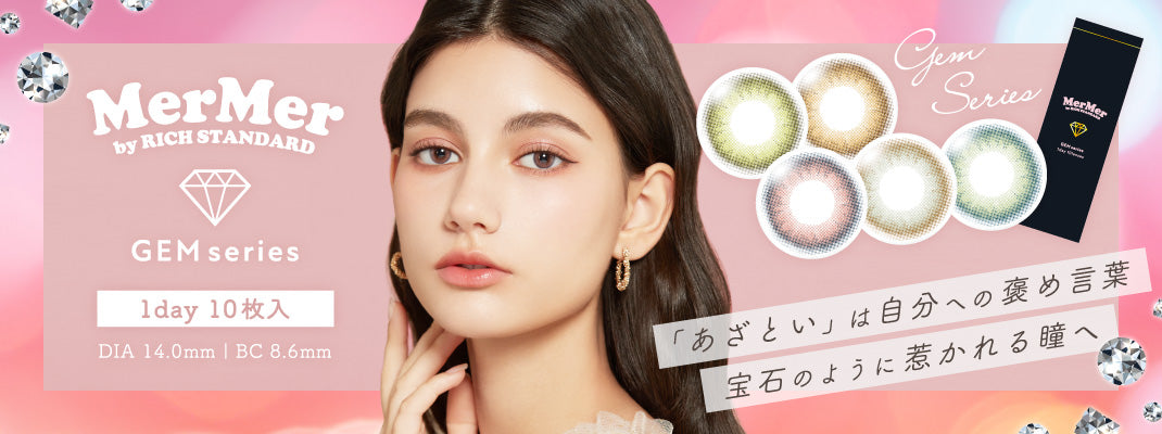 MerMer GEM Series | 1day