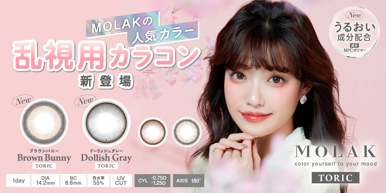 MOLAK Toric Lens | 1day