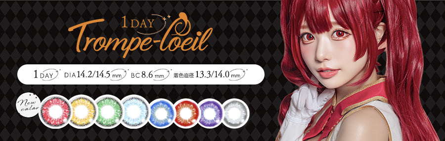 Trompe-l‘oeil | 1day