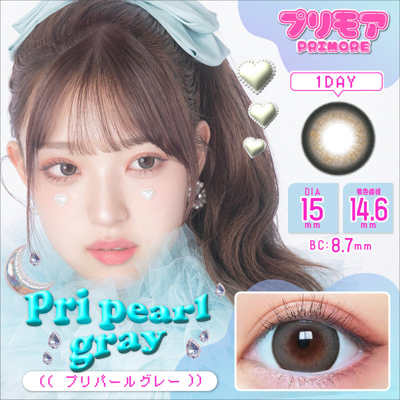 프리펄회색 | 1일용