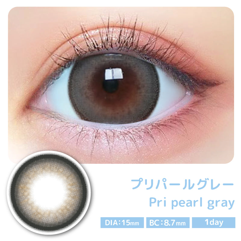 프리펄회색 | 1일용