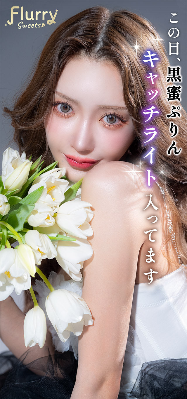 พาร์ไลต์บราวน์(ปอมโปโกะทานุกิ) | 1month