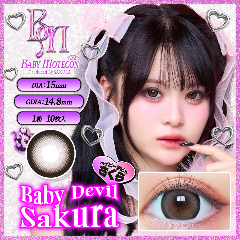 ベイビーデビルさくら [BABY motecon] | 1dayカラコン - DIA 15.0mm
