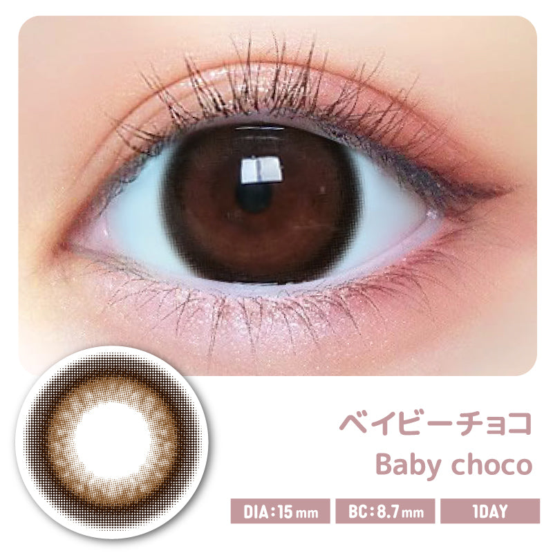 베이비초코 | 1일용