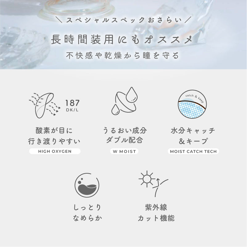 Cristal beige | 1 jour