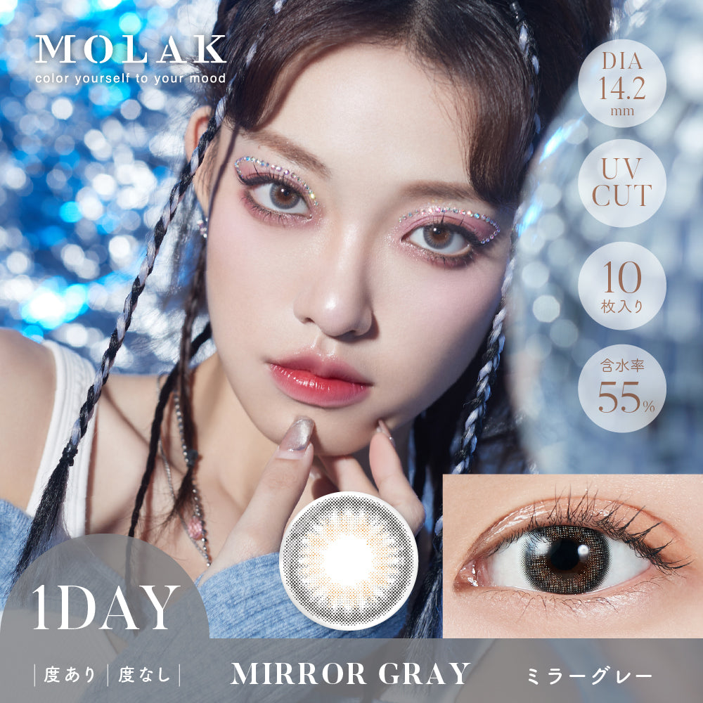 มิราเกรย์ | 1วัน