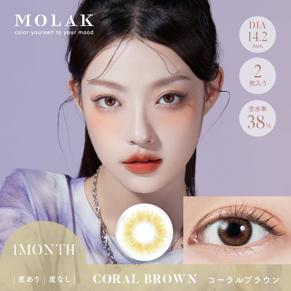 المرجانبراون | 1 شهر