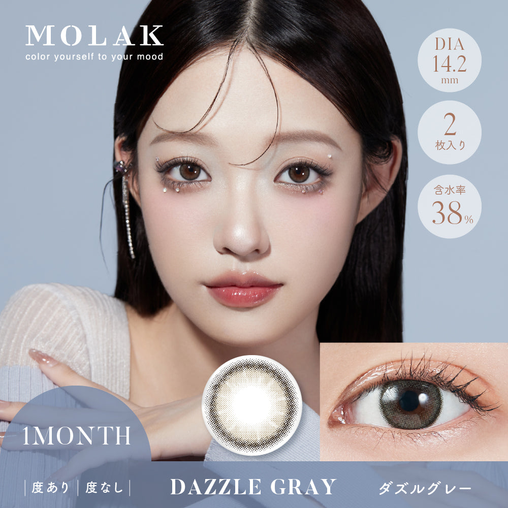 الإبهارالرمادي | 1 شهر