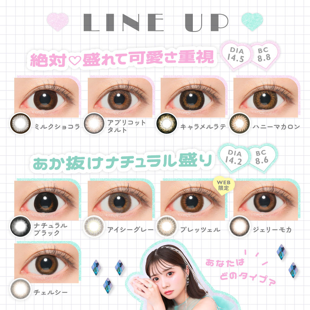 아이시그레이 1일용