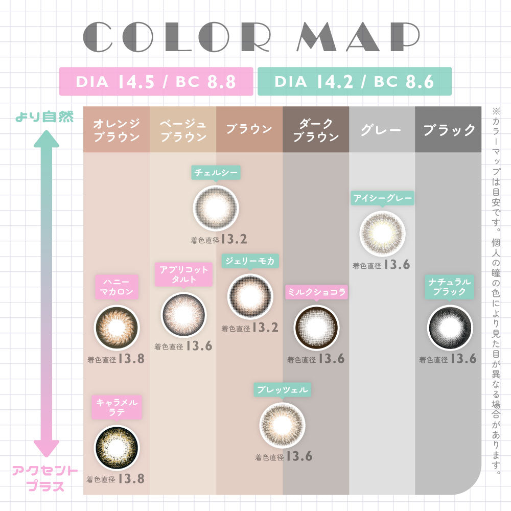 아이시그레이 1일용