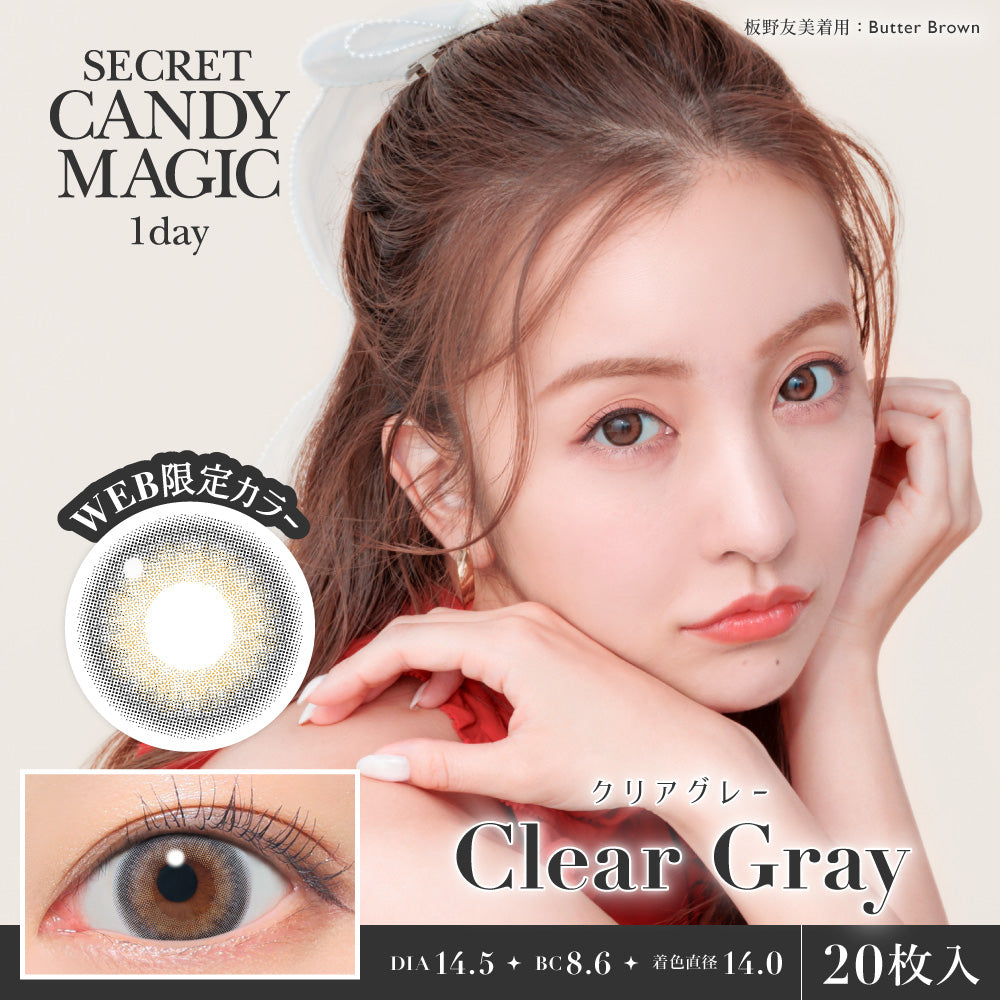 Clear Gray [secret candymagic] | 1day Colored Contact Lens - DIA