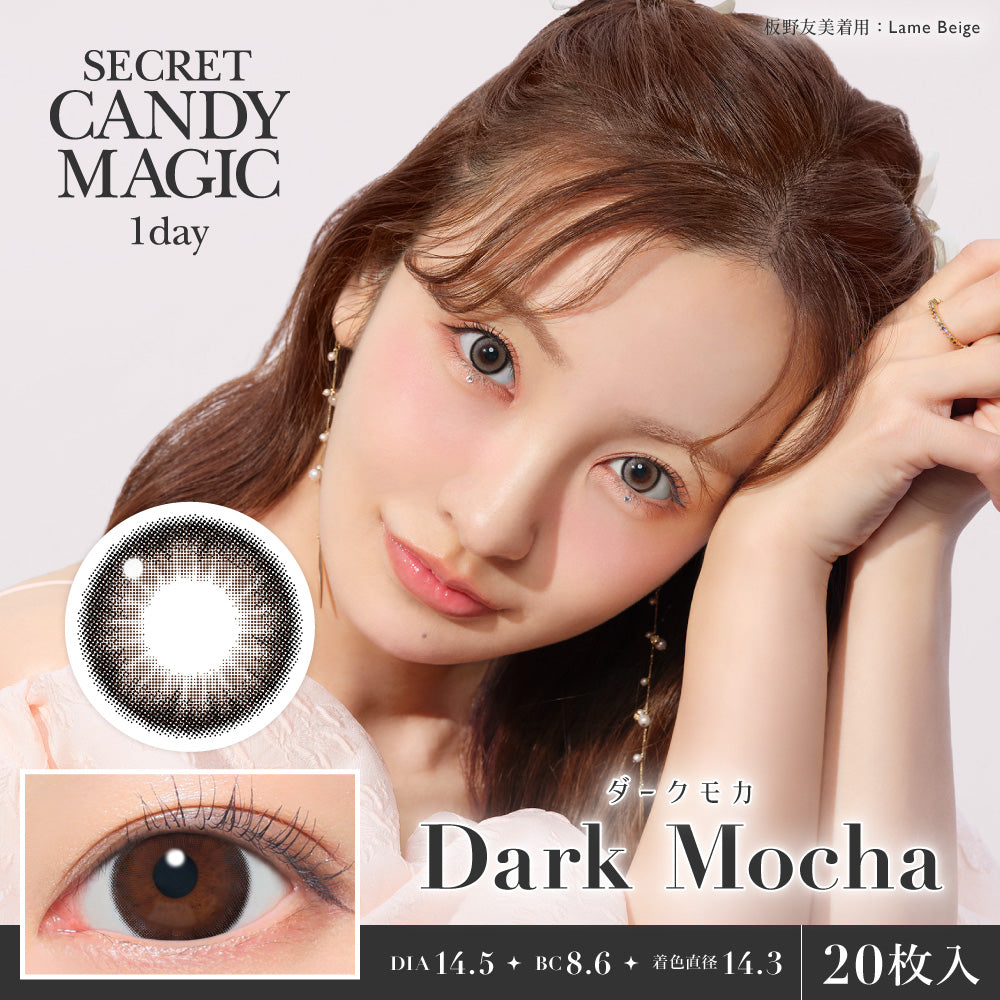 Dark Mocha [secret candymagic] | 1day Colored Contact Lens - DIA