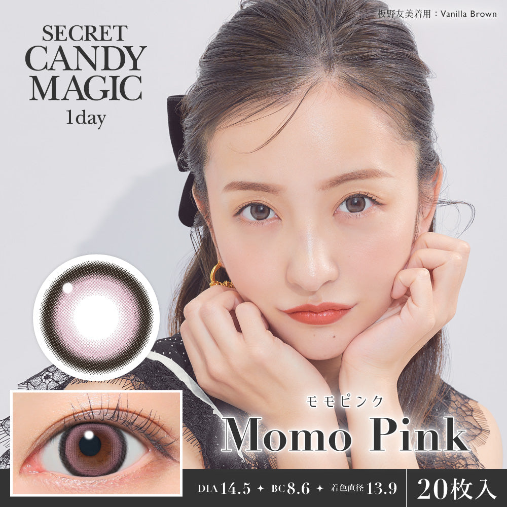 モモピンク [secret candymagic] | 1dayカラコン - DIA14.5mm | Push!Color