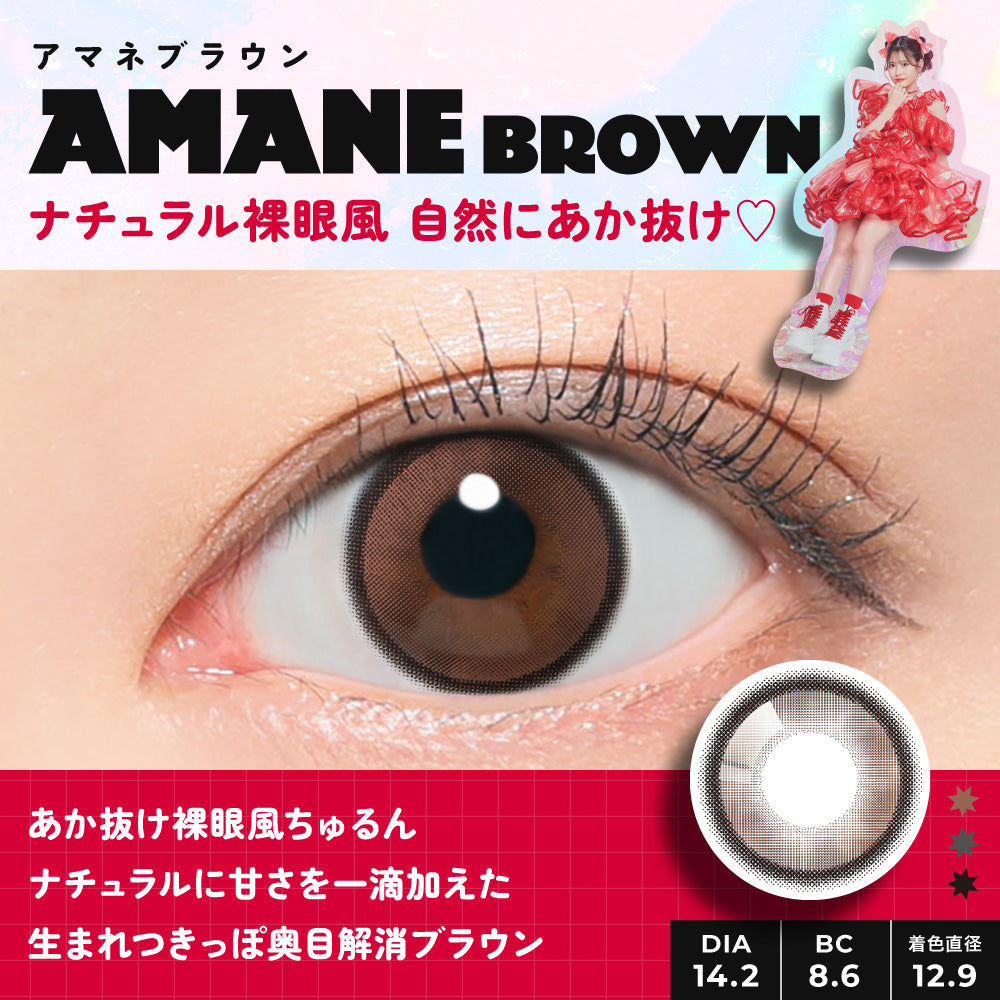 AMANE BROWN | 1day