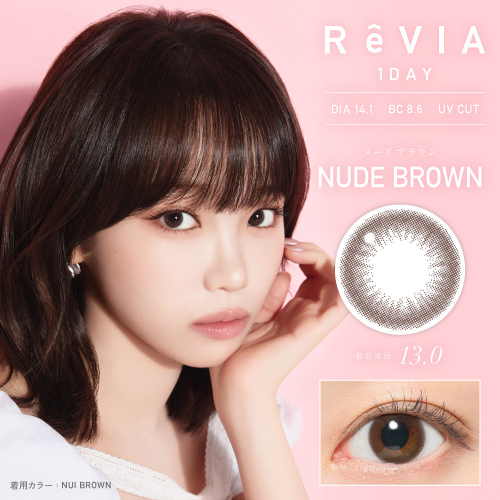 Nude Brown [ReVIA] | 1day Colored Contact Lens - DIA 14.1mm | Push