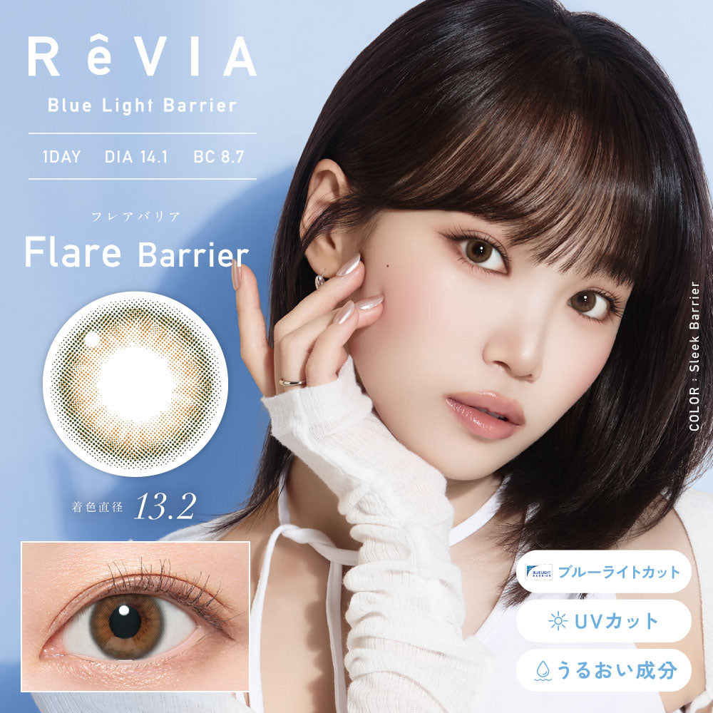 Flare Barrier [ReVIA] | 1day Colored Contact Lens - DIA 14.1mm