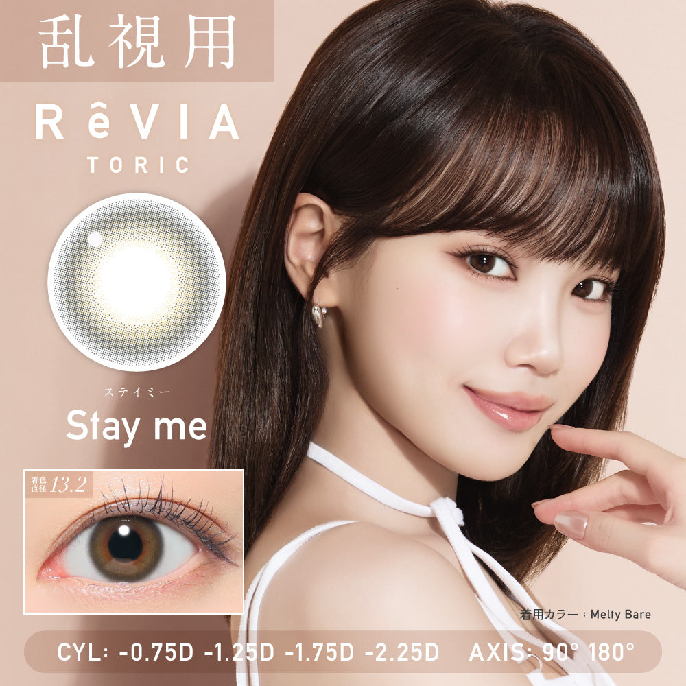 Stay Me Toric Lens(CYL -0.75D/AXIS 90°&180°) [ReVIA] | 1day