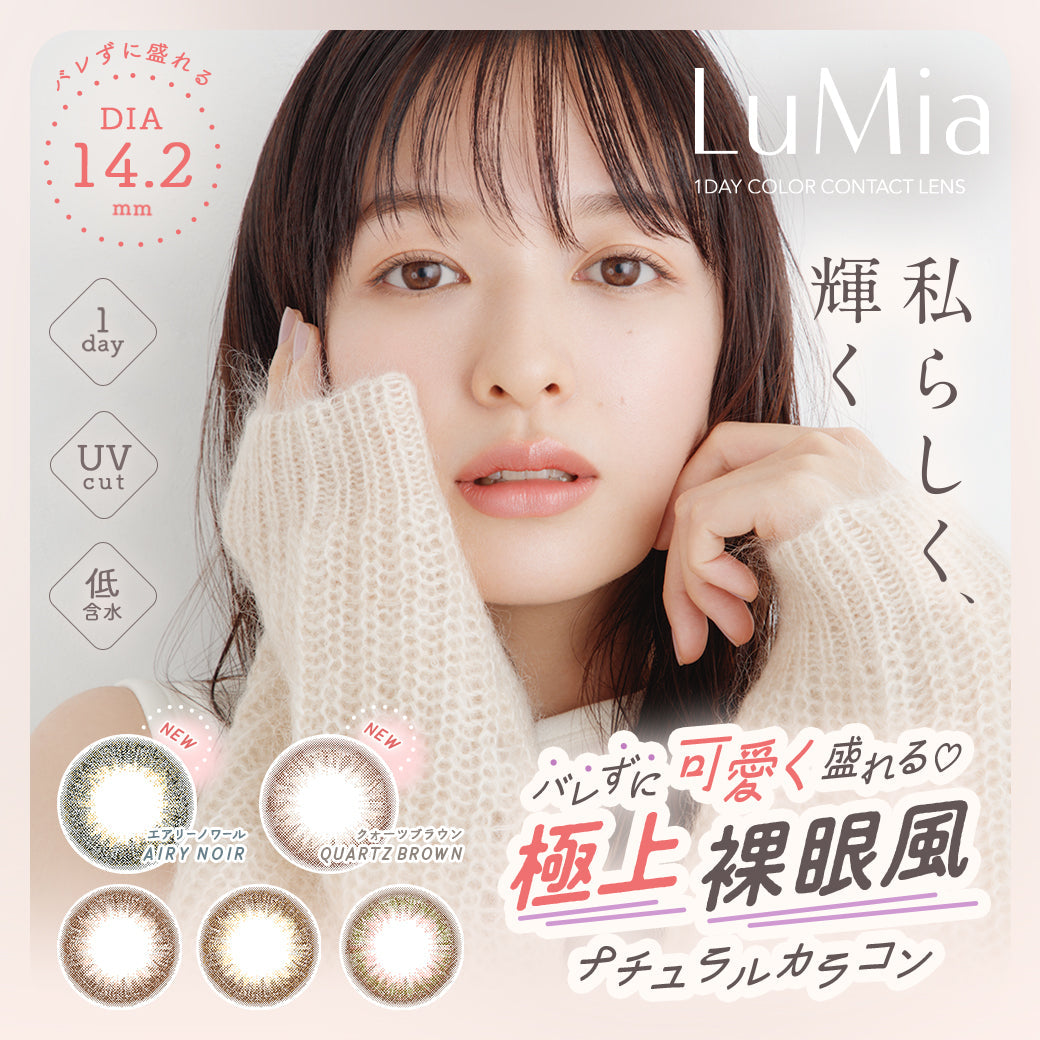 カラーコンタクトレンズ、LuMia シフォンオリーブ 14.2mm | 1dayの追加の参考画像4枚目