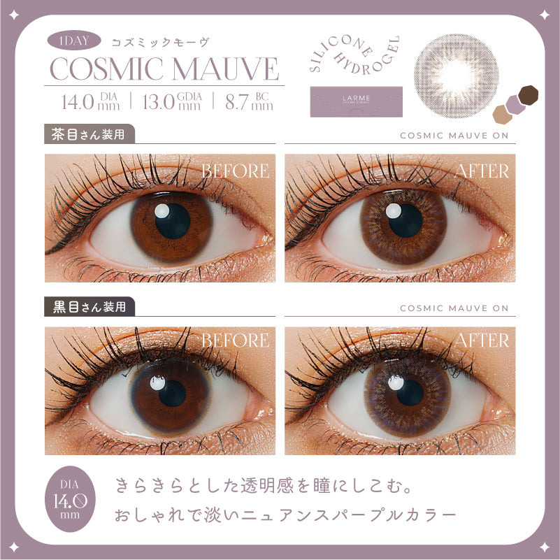 โคซึมิกมูฟ | 1วัน