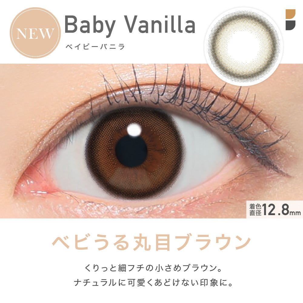 بيبي فانيليا |. 1 يوم