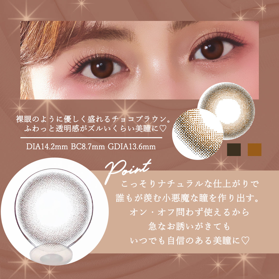 Chocolate Cosmos |. 1 dia