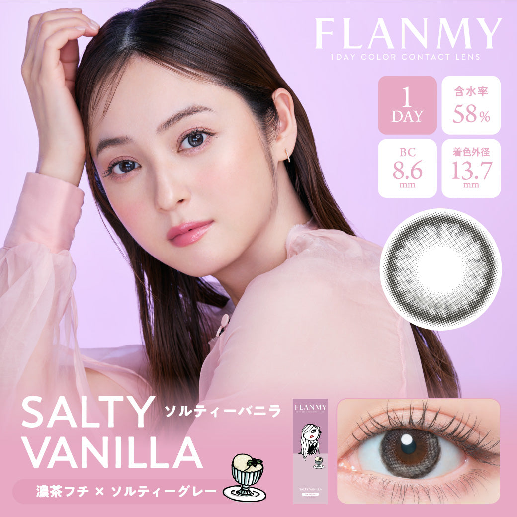 Salty Vanilla | FLANMY 1day Colored Contact Lens | Push!Color