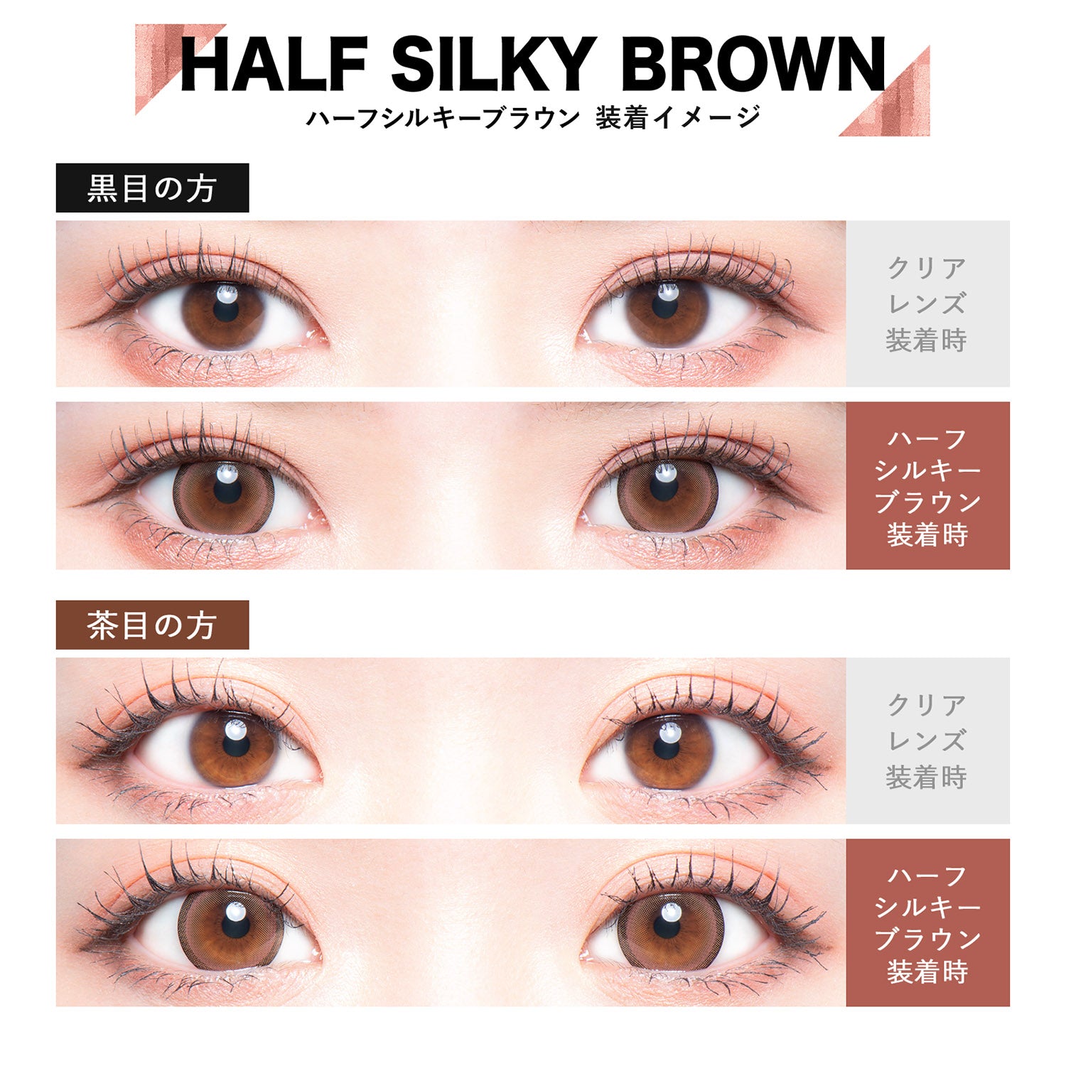 CampurkanSilky Brown | 1bulan