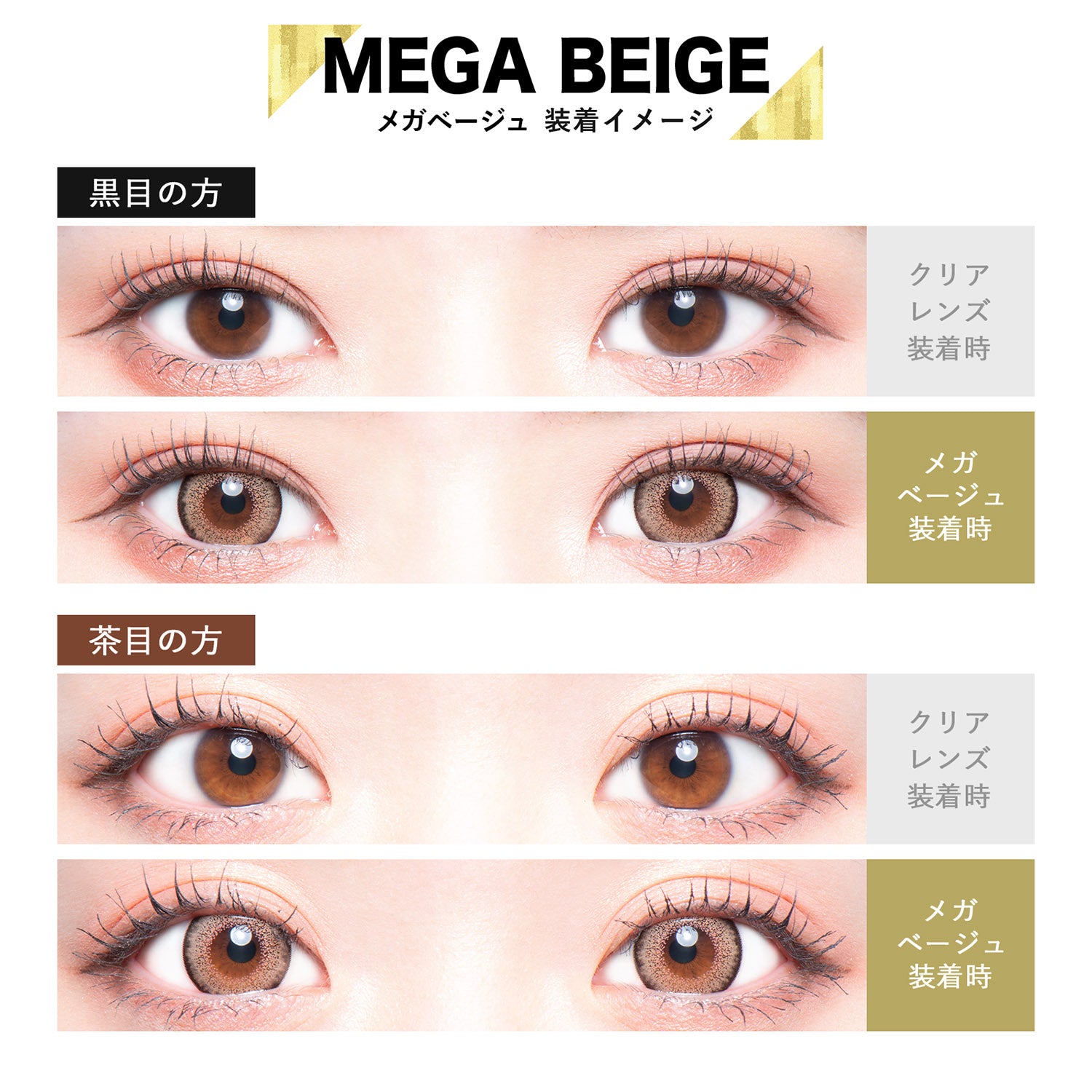 Méga Beige |. 1 mois