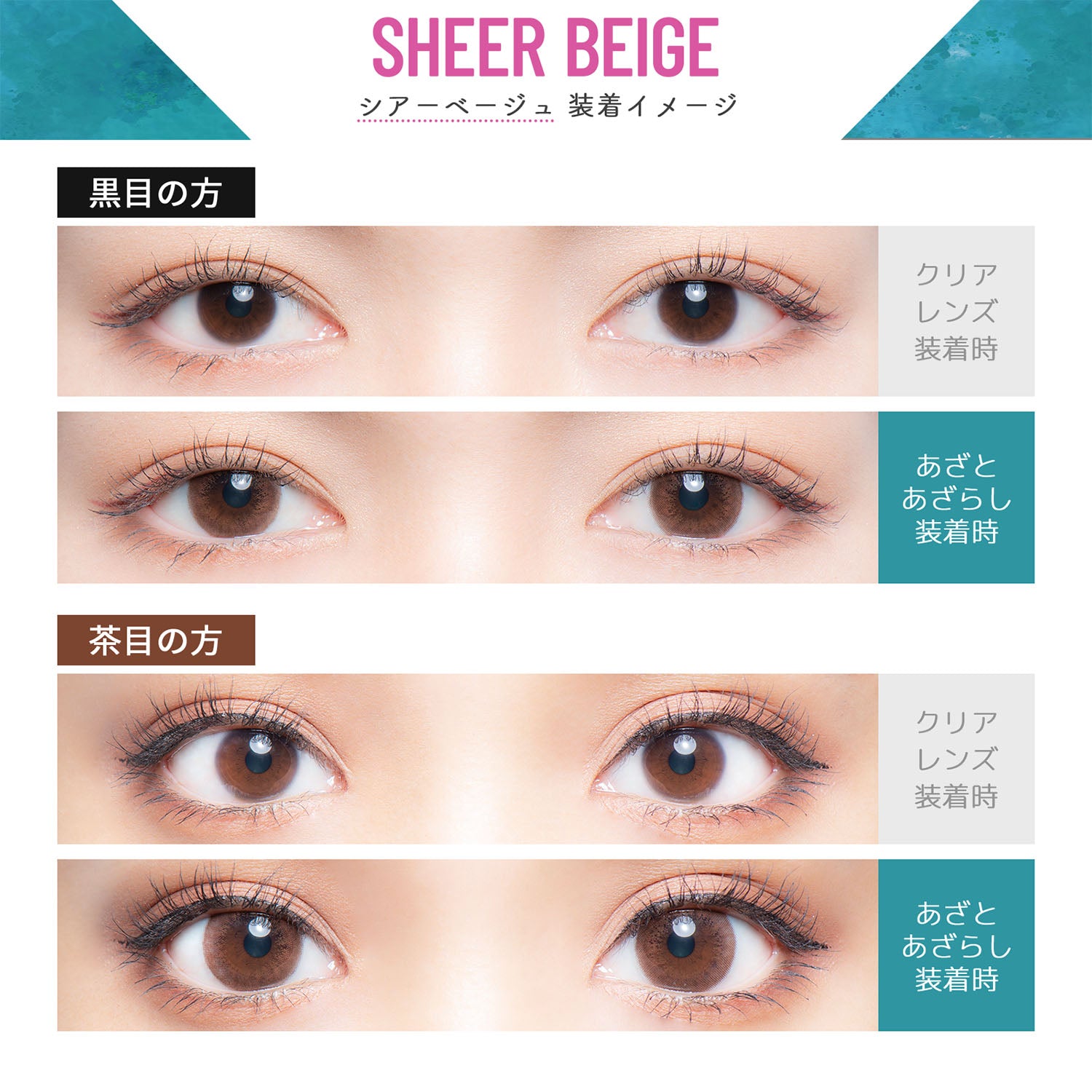 Beige trasparente 1 giorno