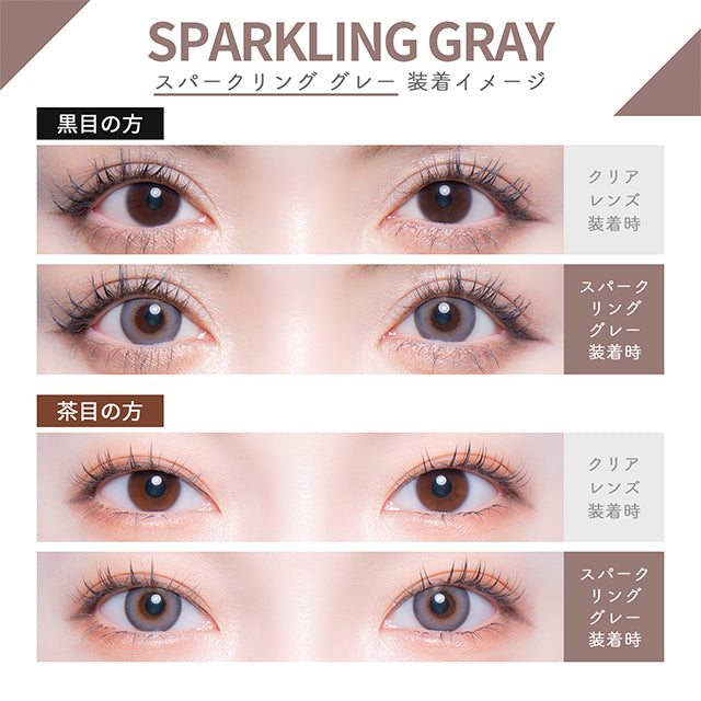 스파크링회색 | 1일용
