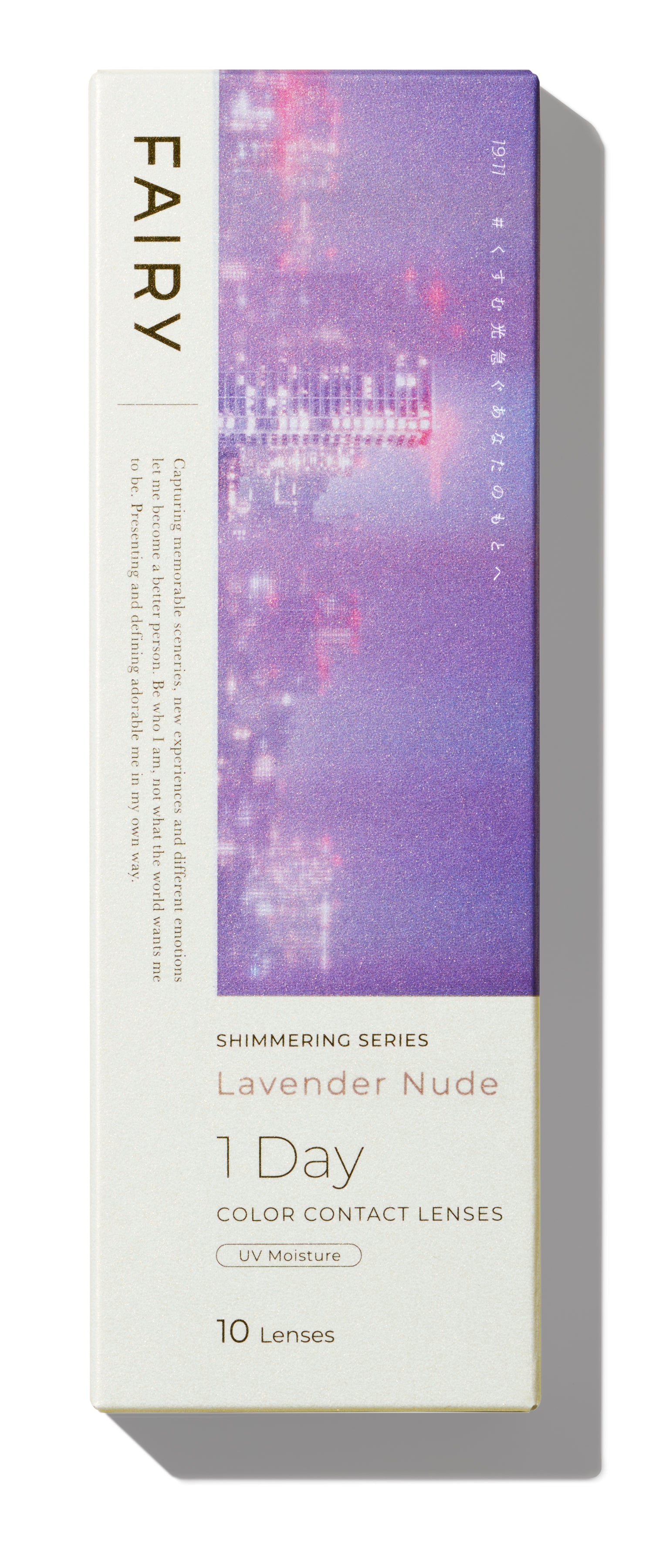 라벤더 누드 | 라벤더 누드 1일용