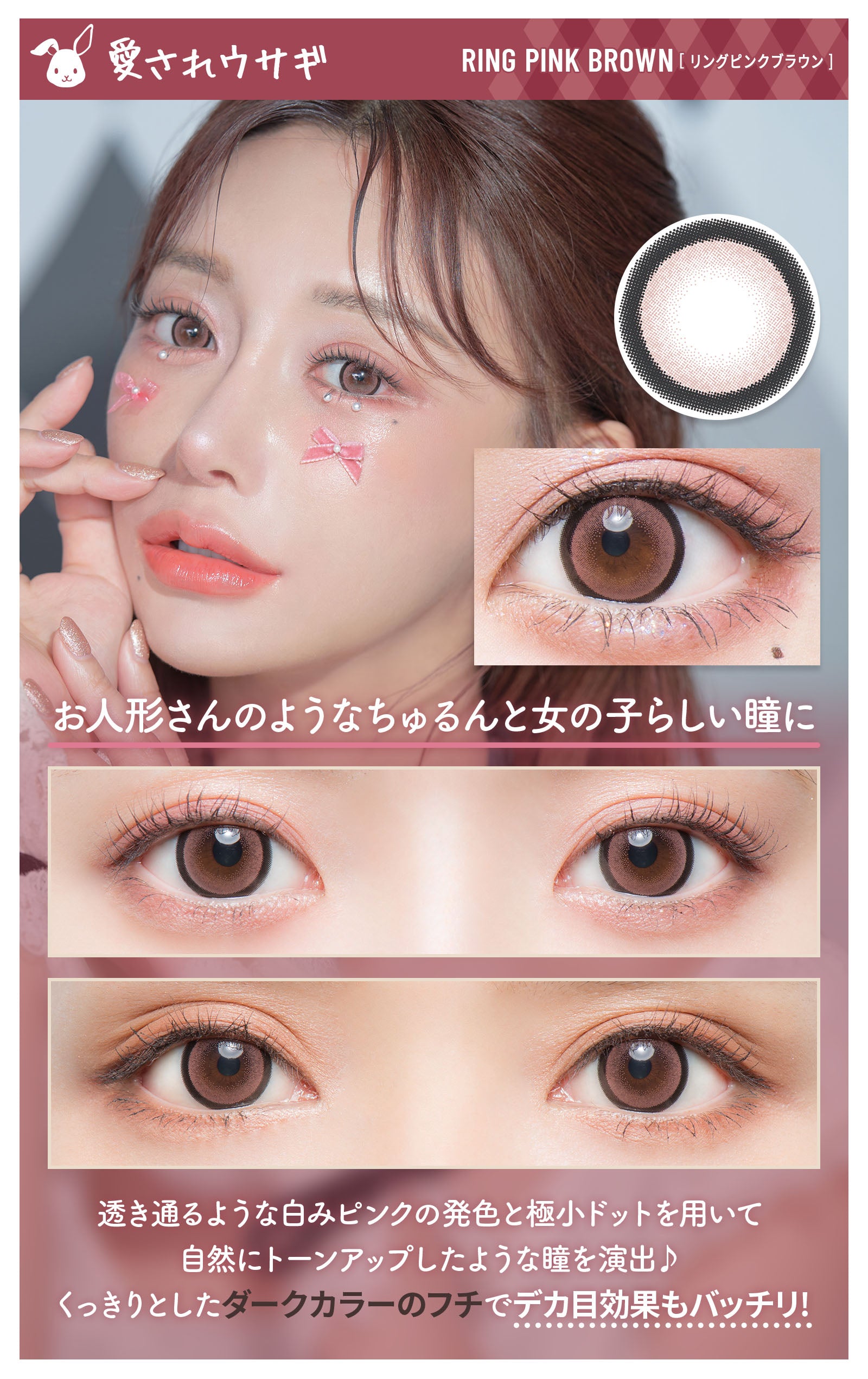 반지핑크브라운 | 1일용