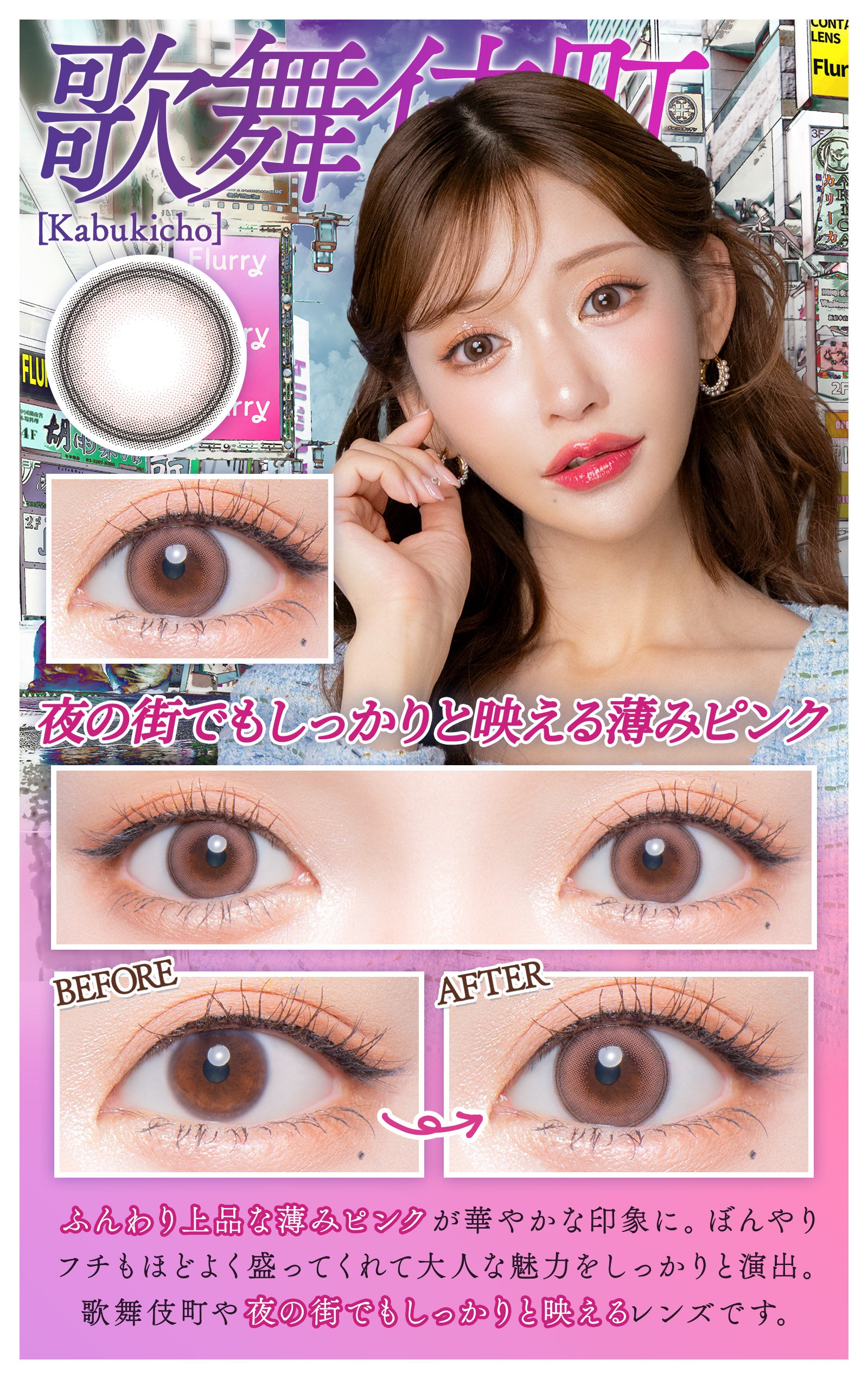 가부키쵸 | 가부키쵸 1일용