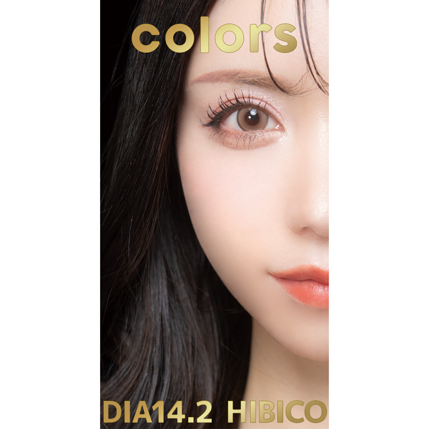 히비코 | 히비코 1개월용