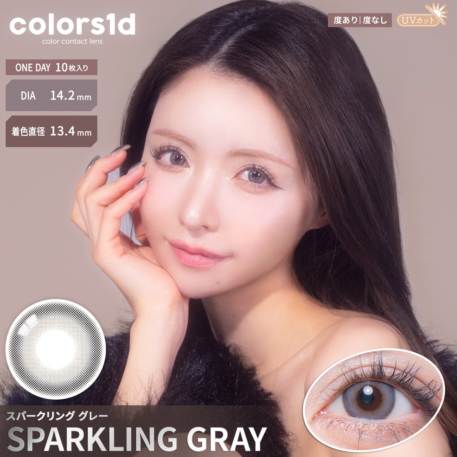SparkringGray | 1Tag