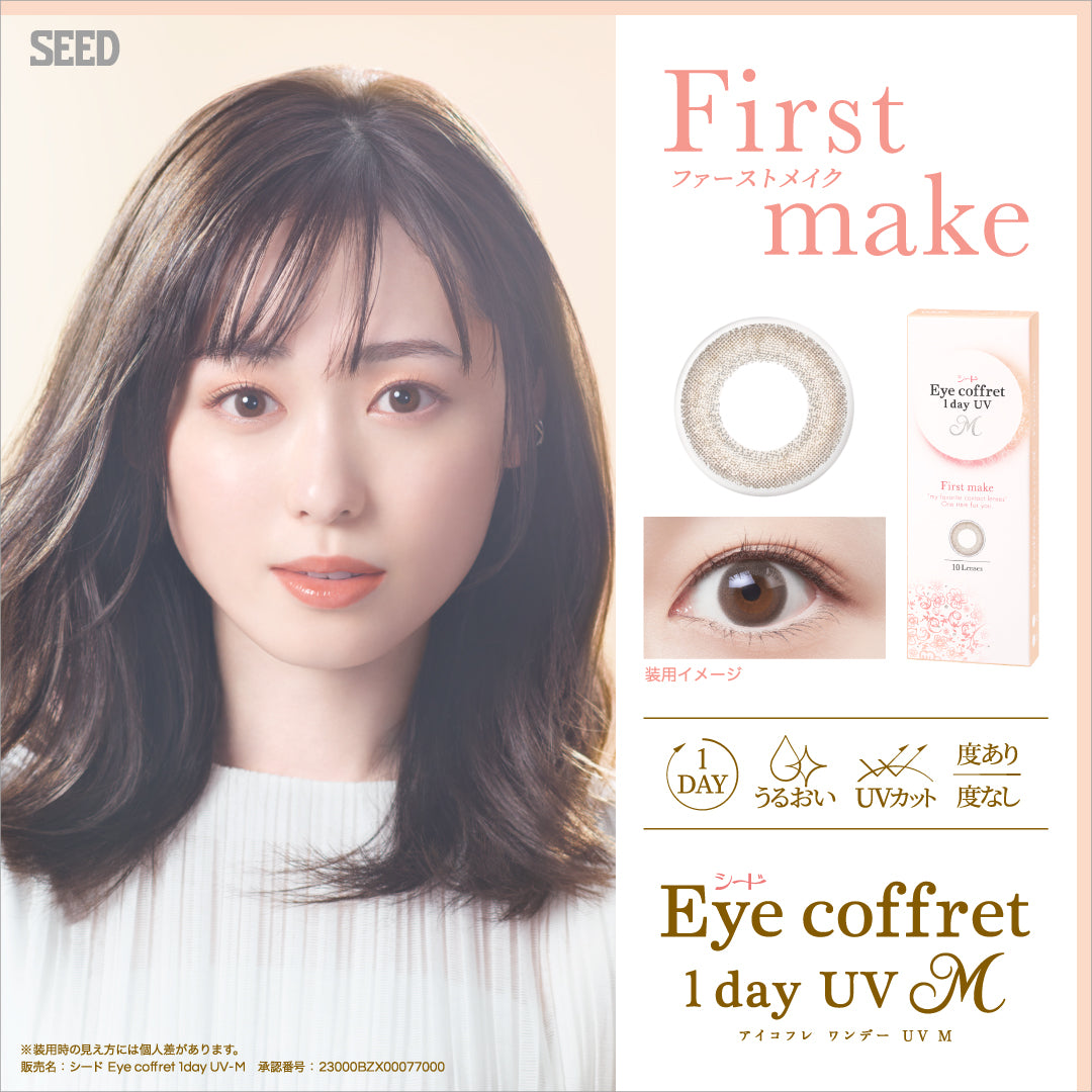 First Makeup [Eye coffret] | 1day Colored Contact Lens - DIA 14.2