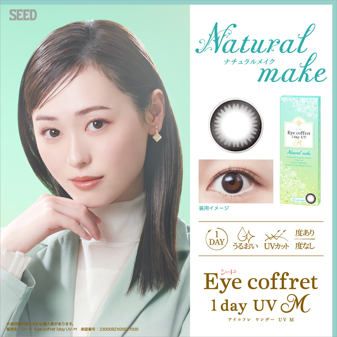 Natural Makeup (black) [Eye coffret] | 1day Colored Contact Lens