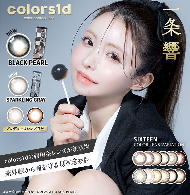 ผสมโอลีบสีน้ำตาล | 1วัน