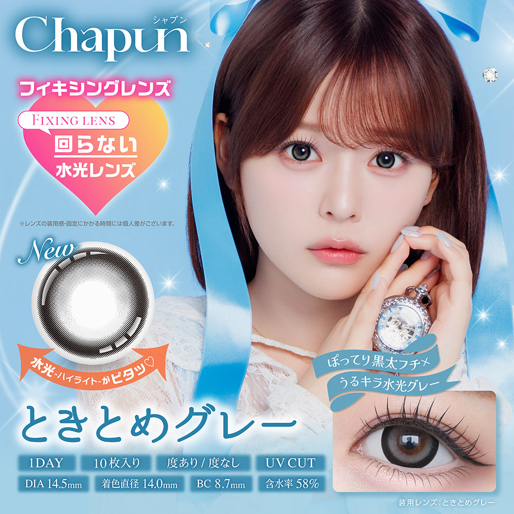 Tokitome Gray [Chapun] | 1day Colored Contact Lens - DIA 14.5mm
